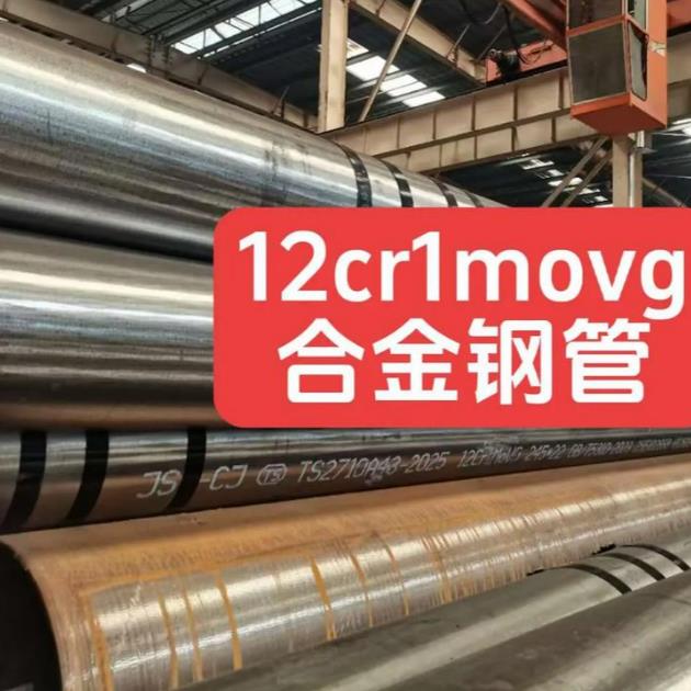 12cr1movg合金鋼管現貨批發